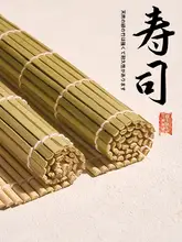 寿司巻き用竹製シート【青皮・海苔巻き対応】