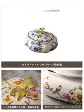 収納缶 ジュエリーボックス インテリア オブジェ アメリカンレトロ 陶器 トンボ