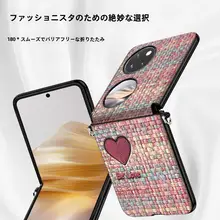 おしゃれなポケット版ニット刺繍ハート携帯電話ケース【対応機種：折りたたみ式・5G対応】