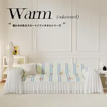 モダン中式ソファカバー【全包・防滑・通年使用可能】