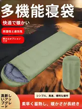 防寒寝袋【アウトドア・室内兼用・春秋用・極上の柔らかさ】