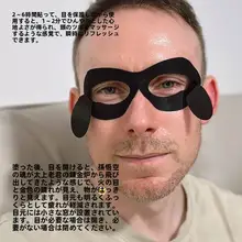 極上の柔らかさ！アイパッチ【保湿・視黄醇配合・目元用】（セットアップ対応）