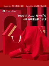 赤の男性用内パンツ【モダール・平角型・アイスシルク】