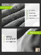 洗車用超吸水マイクロファイバータオル【内装用・厚手・無脱毛】