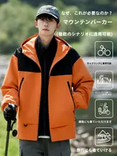 防風三合一ジャケット【メンズ・春秋冬用・取り外し可能・裏起毛】
