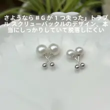 天然無核淡水真珠イヤリング【S925純銀・スクリュータイプ・普段使いに最適】