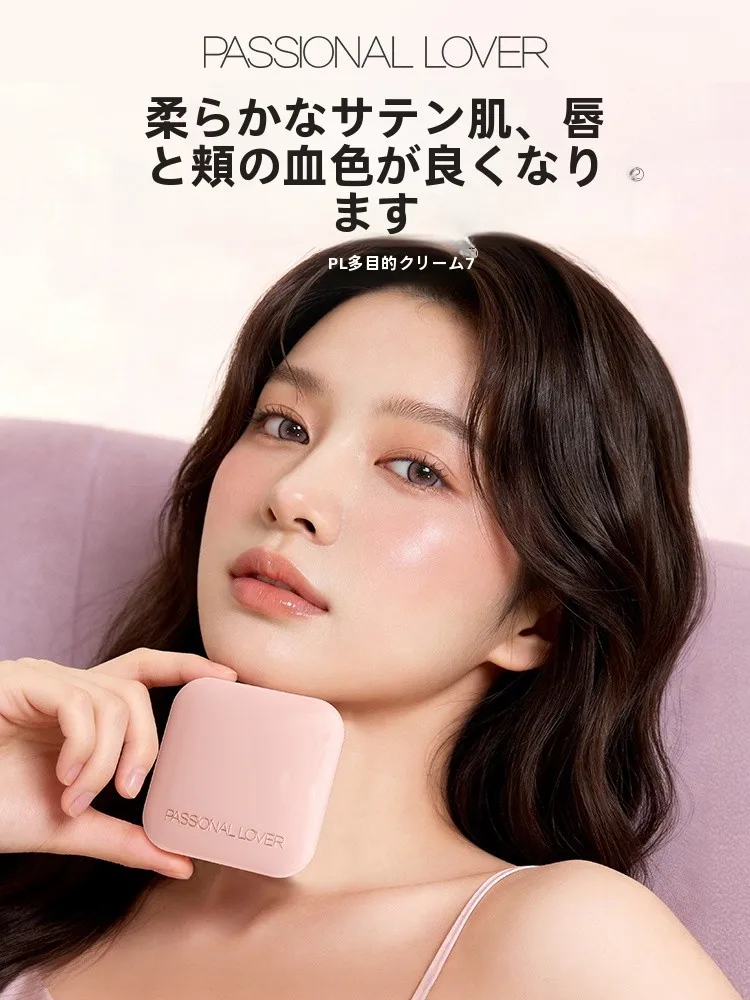 おでこハイライトと多目的クリームチークの違い：PL恋火柔潤缎光多用膏の実用性解析