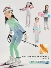 女児用一体型スキーウェア【冬用・保温・スポーツ】（セットアップ対応）