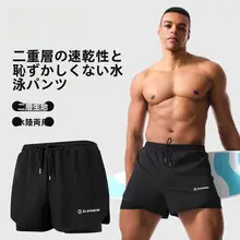速乾性の男性用水着【平角・温泉用・ビーチパンツ・】