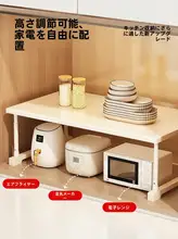 キッチン用伸縮式収納ラック【電子レンジ対応・棚付き・多用途】