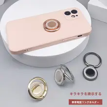 薄型デスクトップスタンド【360度回転・汎用・ラメ入り・リング付き】