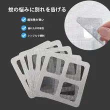 虫除け窓用補修テープ【自粘式・穴や隙間の修復に便利】