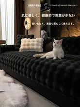 ウサギ毛のフリースソファパッド【秋冬用・保温・フルカバータイプ】
