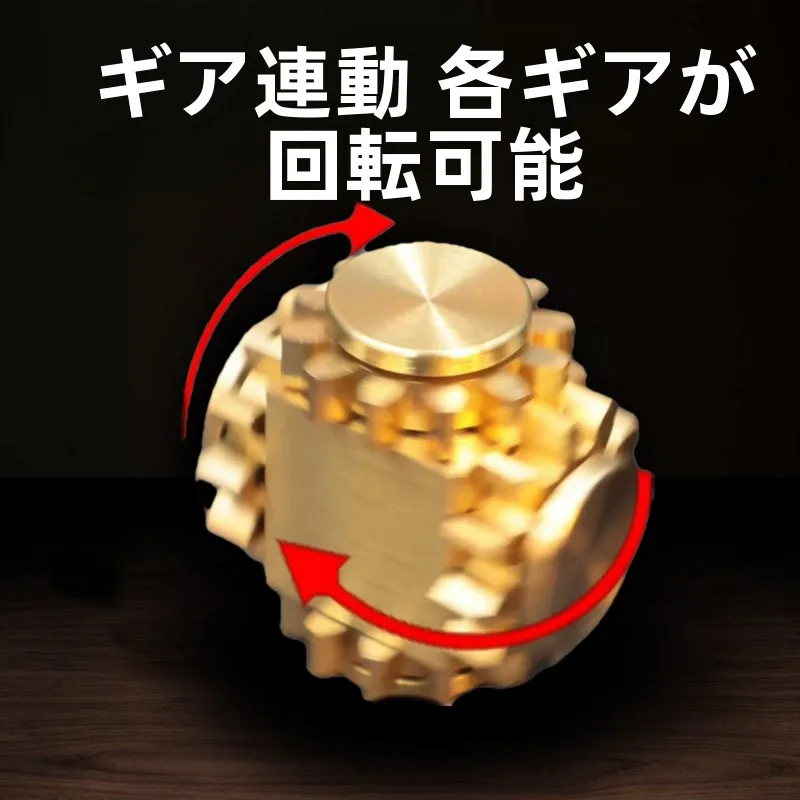 真鍮製指先スピナー：ギア連動とヘリカルデザインによる祝福の象徴
