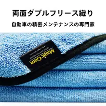 車用洗車タオル【厚手・吸水性抜群・埃が出ない・ガラス拭き用】