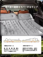 車載用シングルベッド【SUV・トランクスペース用・折りたたみ式エアマット】
