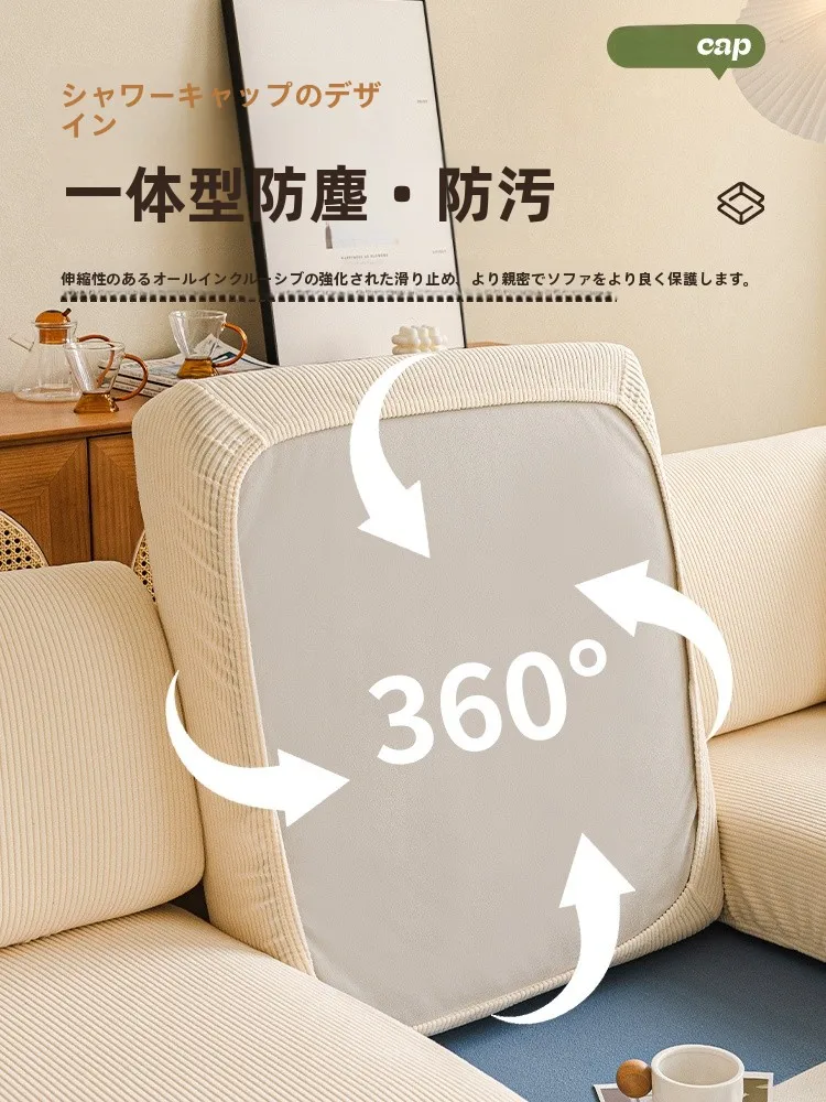 コーデュロイ製もこもこソファーカバー：全包型で四季対応の実用性と耐久性を検証
