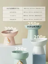 UFBemo ペット用セラミックボウル【傾斜口・高脚設計・安定性・猫・犬用】
