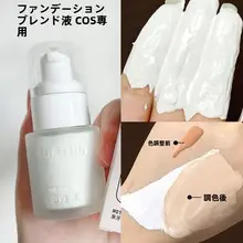 白色ファンデーション【防水・持続性・舞台メイク用】