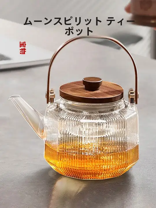 ティーポット 家庭用 お茶分離 ガラス 2024新作