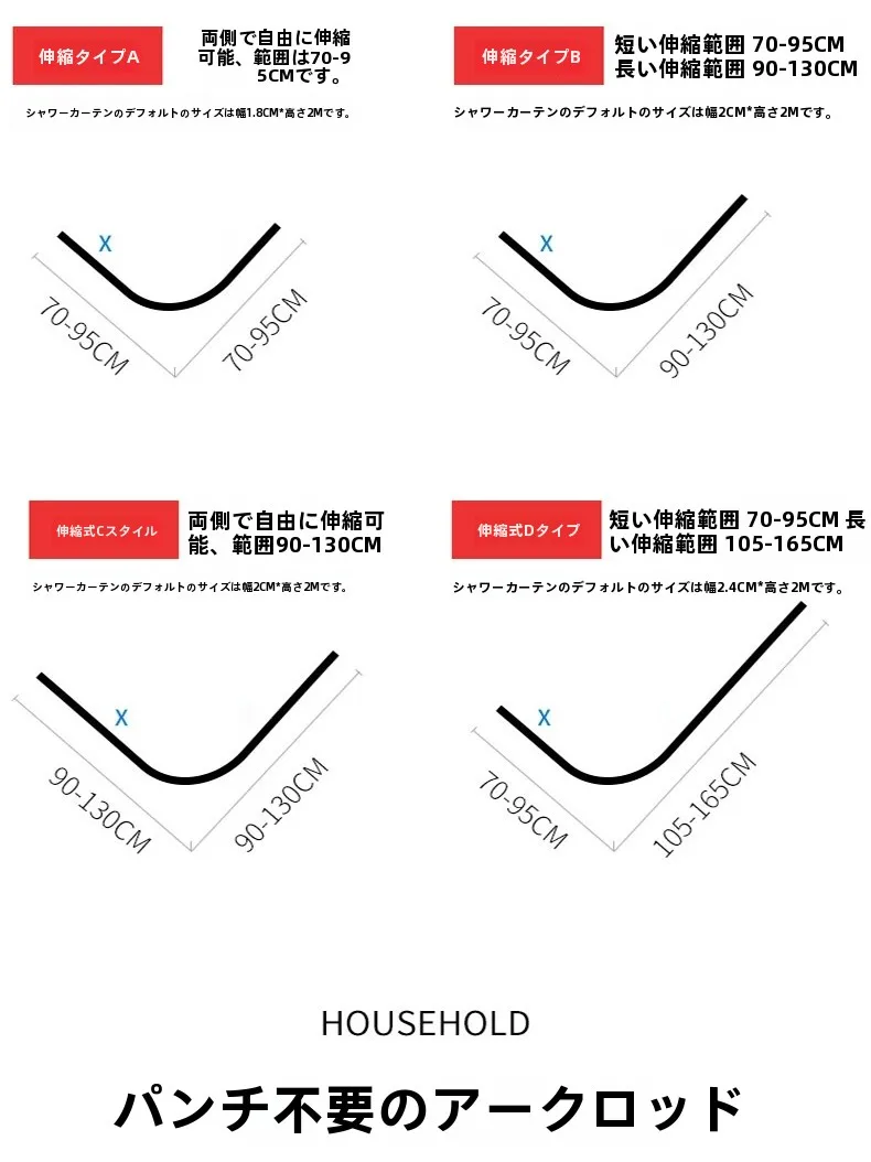 お風呂の壁にマグネットを貼るなら、このL型アーチカーテンセットがベスト？