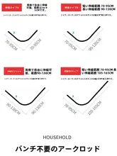 浴室用L型アーチ形免打孔マグネット吸着カーテンセット【防水・防カビ・シャワー室用】