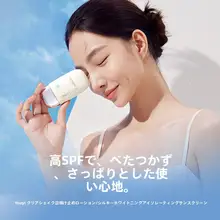 日焼け止め 乳液 化粧下地 UVカット 紫外線対策 ウォータープルーフ 汗に強い さらさら 軽いつけ心地 シェイクタイプ 顔用「unny」
