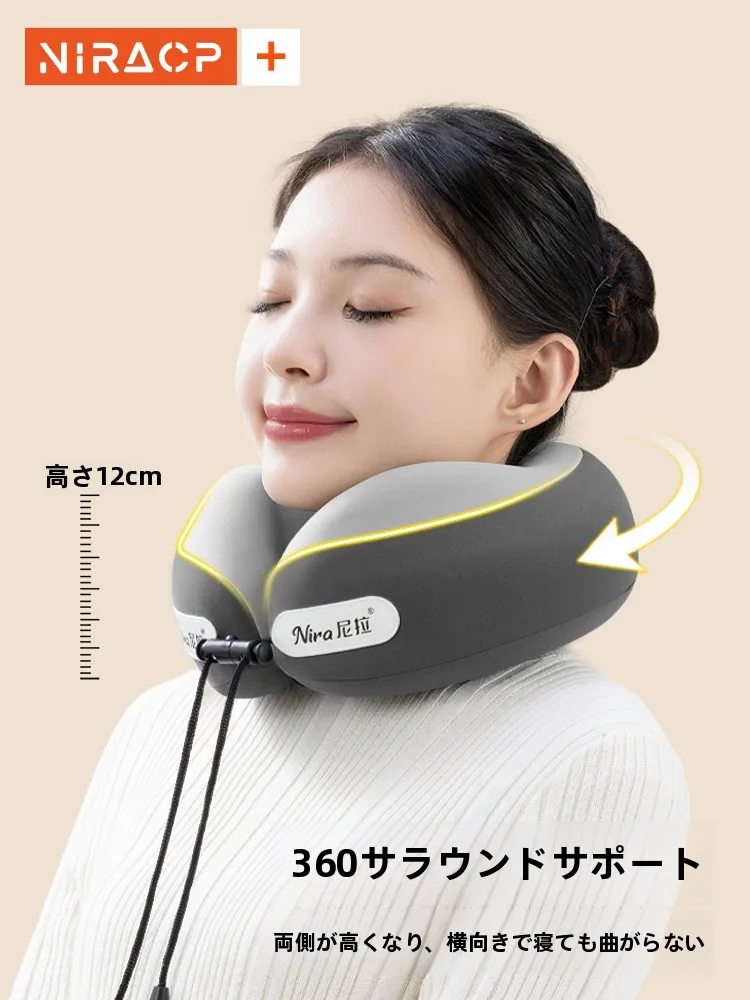 旅行用U型ネックピロー：快適な頸椎サポートと携帯性を実現