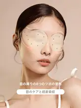 目の健康をサポート！目元用パッチ【葉黄素配合・乾燥対策・子供・若者・大人用】
