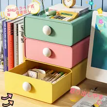 デスク用収納ボックス【引き出し式・文房具整理・オフィス用】