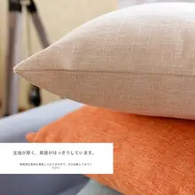 厚手リネン製 クッション【大サイズ・リビング・オフィス・シンプルデザイン】
