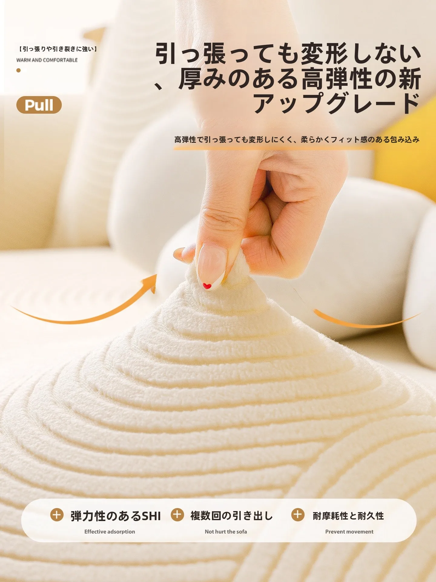 家具オンラインおすすめで防猫抓に悩むなら、この全包型ソファカバーが救う！