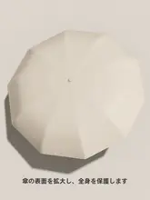 雨晴兼用 日傘 UVカット 大型 自動折りたたみ