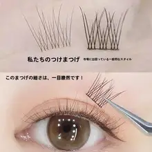 自然な仕上がりの魚尾型つけまつげ【非接着・初心者向け・単簇】