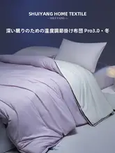深い眠りをサポートする暖かい掛け布団【加厚・控温・洗える】（セットアップ対応）