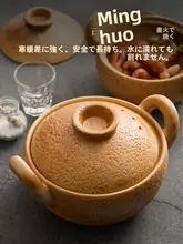 耐熱の土鍋【家庭用・煮込み料理・ガスコンロ対応】