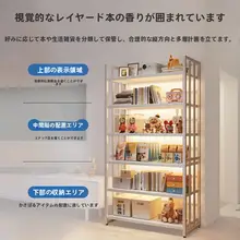 収納ラック 家庭用 リビング用 多段