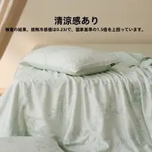 ライセール素材使用のエアコン用薄掛け布団【夏用・国風ギフトボックス入り】