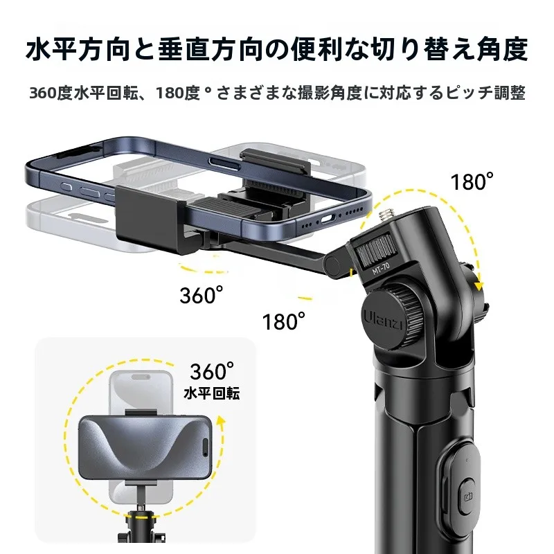 スマホで動画を作る際に活用できるUlanzi MT70自撮り棒三脚の実用性と使い方