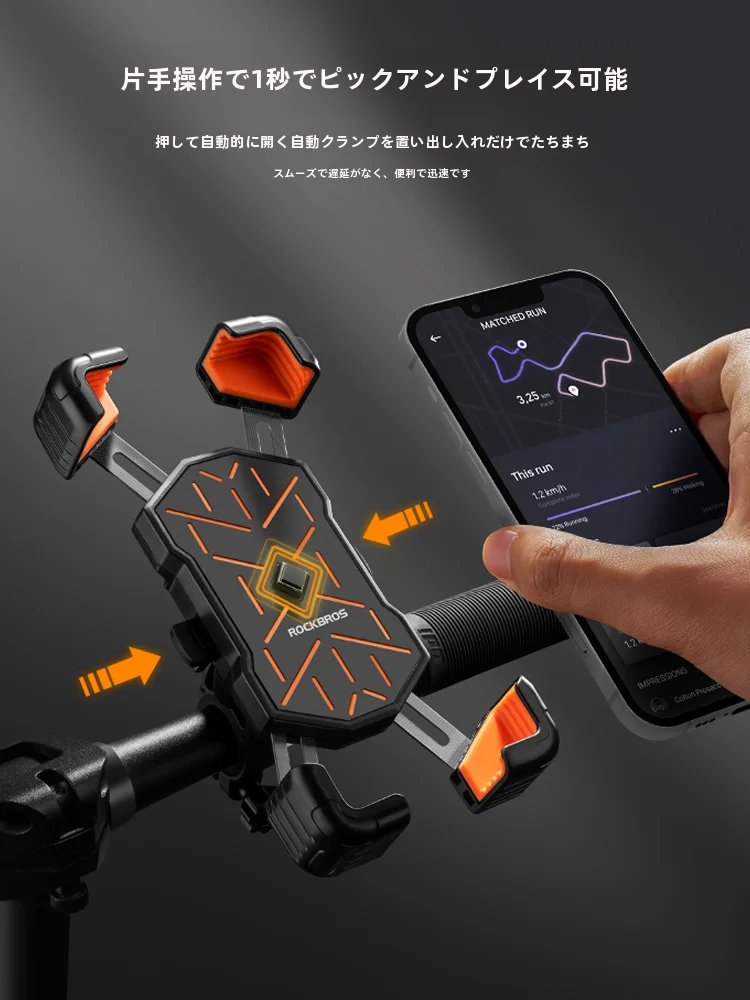 自転車にスマホを固定する とき、落ちないホルダーはどれがおすすめ？