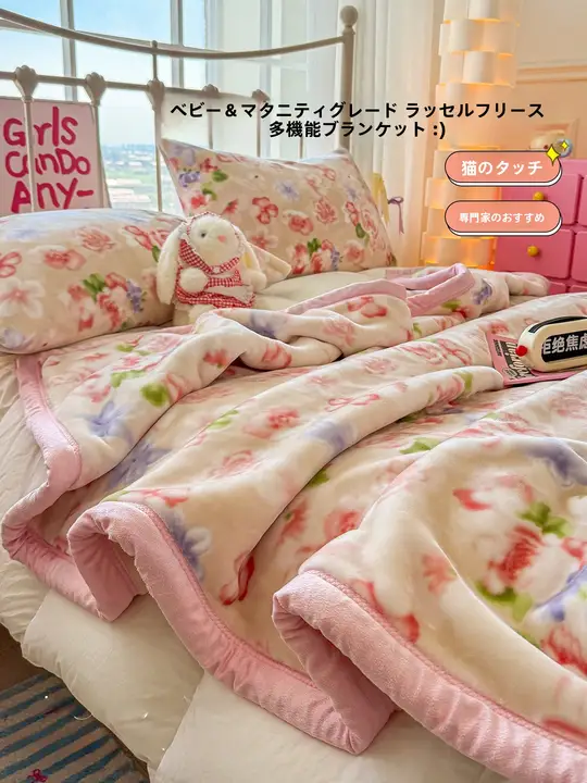 冬用ラシャ毛布【加厚・両面ミルクフリース・用】