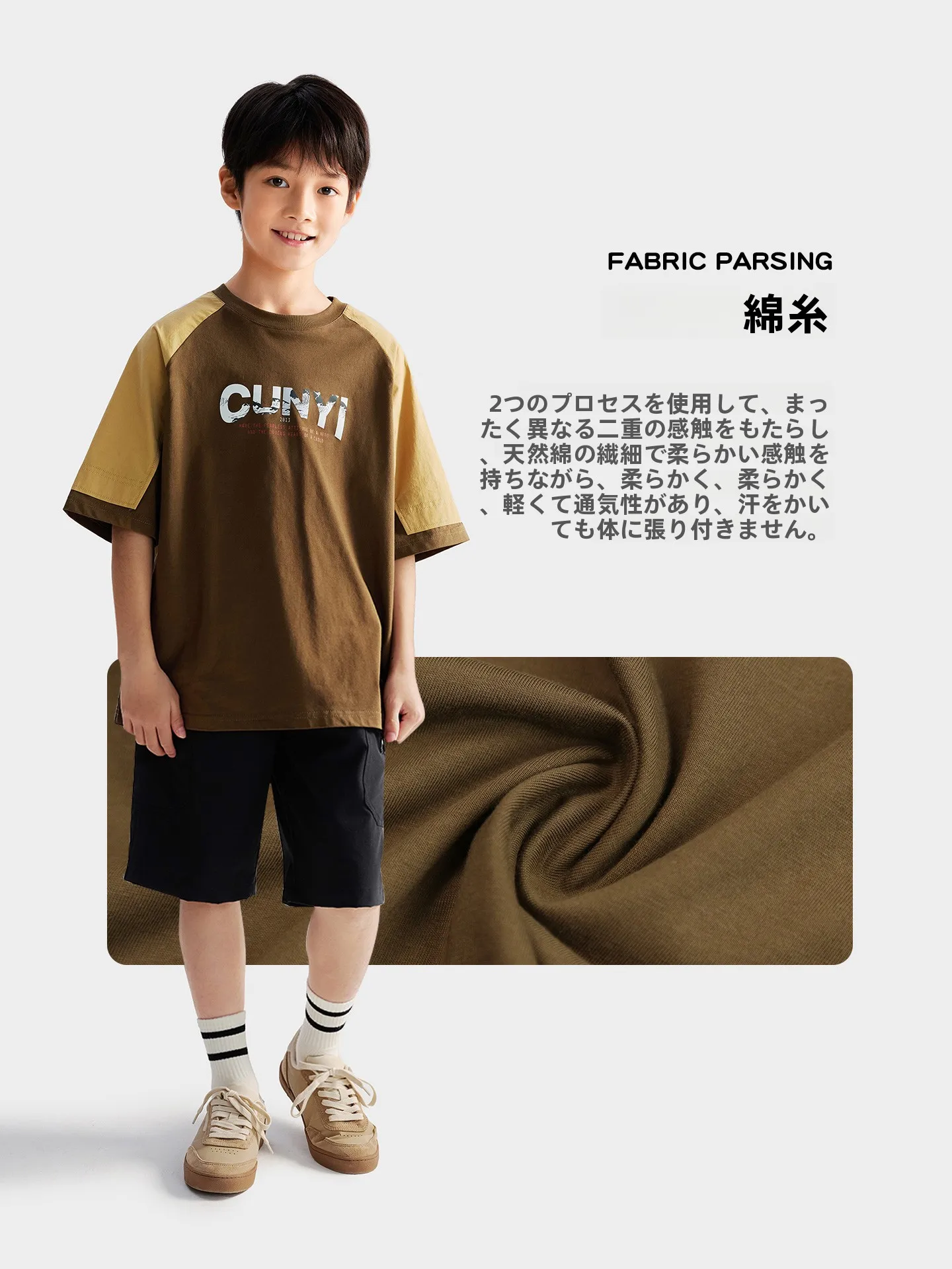 18度に適した男の子用ゆったり半袖Tシャツ：純一良品「小時代」シリーズの実用性とシーン別対応