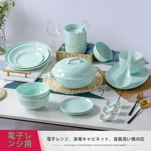青釉磁器 食器 家庭用 自由組み合わせ DIY セット 陶器 飯碗 プレート ディッシュ セット