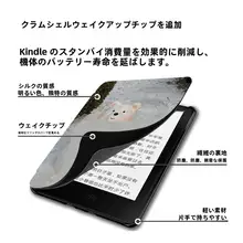 クリスマス仕様の雪だるまデザイン Kindle 7/8代用電子書籍保護カバー【防衝撃・休眠機能付き】