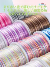 手作りの中国結びライン・DIYブレスレット用編み糸【カラフル・極上の柔らかさ】