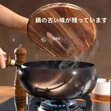 手作りの厚手炒め鍋【非コーティング・耐摩耗・家庭用】