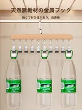 木製マルチクリップハンガー【帽子・下着・靴下収納用・衣類干し】