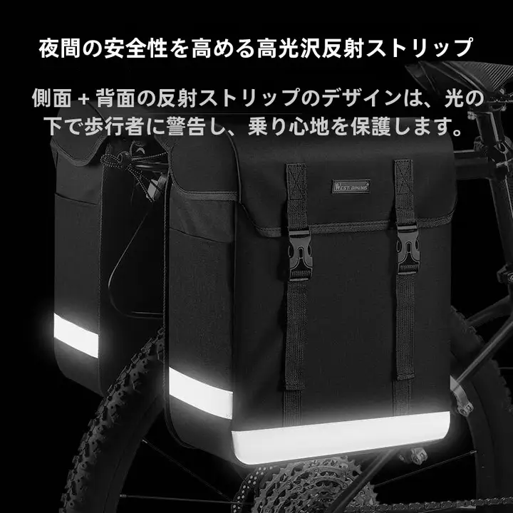 西騎者 マウンテンバイク用 リアバックパック【大容量・キャリア取り付け対応・サイクリングアクセサリー】