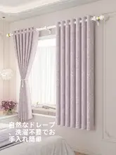 遮光カーテン【穴あけ不要・ローマンロッド・小窓用・寝室対応】（セットアップ対応）