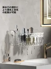 壁掛け浴室収納ラック【穴あけ不要・化粧品収納用】